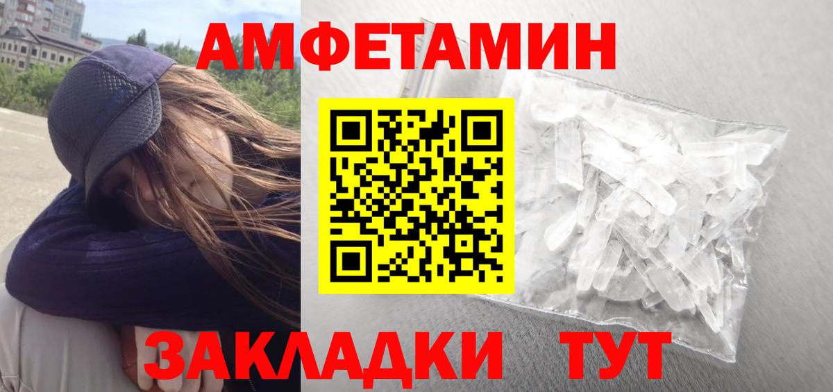 АМФЕТАМИН VHQ Сарапул