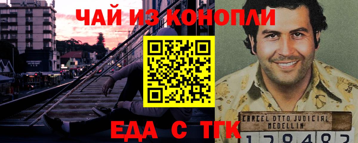 Еда ТГК марихуана Сарапул