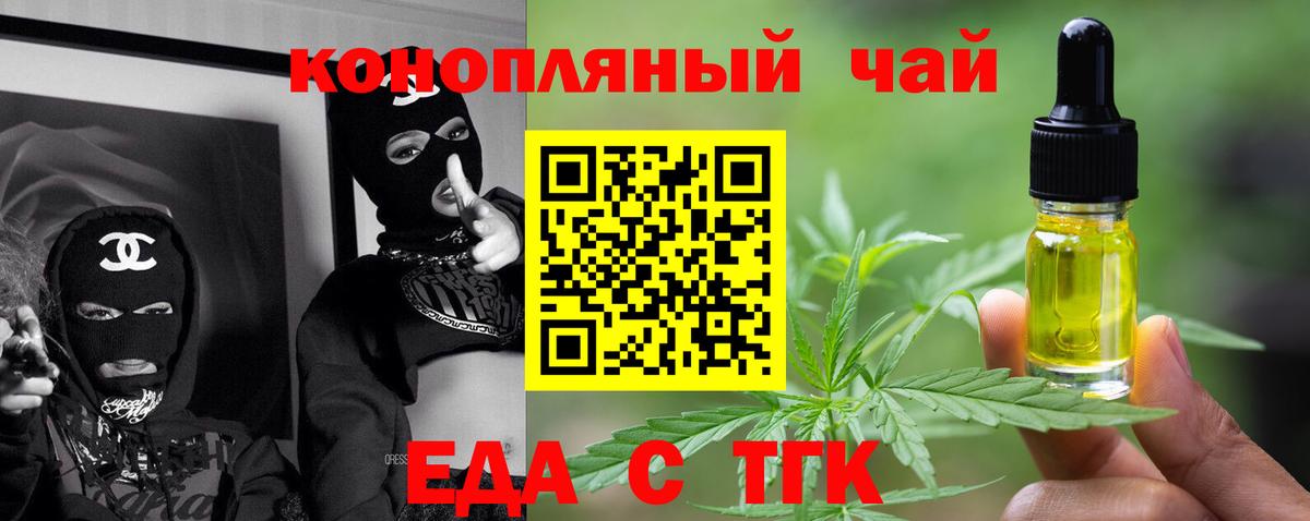 Cannafood конопля  Вход с VPN  Сарапул 