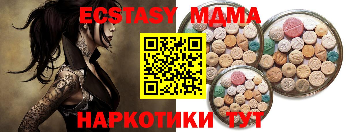 Экстази VHQ Сарапул