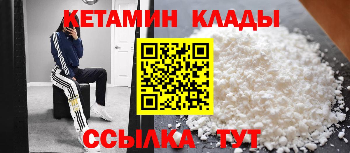 Кетамин ketamine  Вход с VPN  Сарапул  КЕТАМИН ketamine 