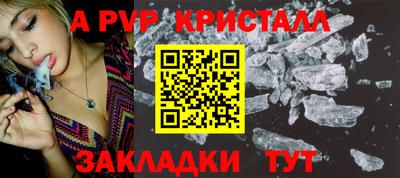 а пвп мука Рязань