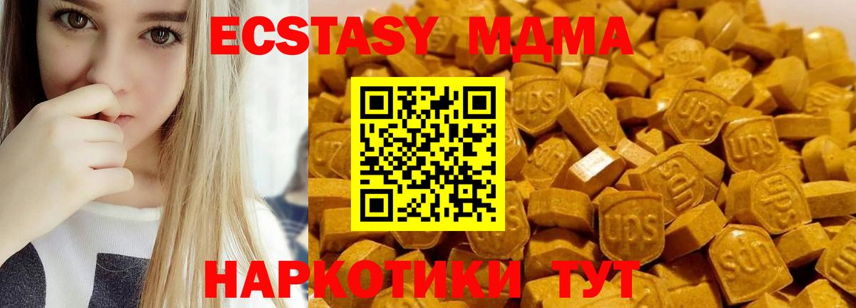 МДМА Molly  Вход с VPN  МДМА  MDMA молли  Сарапул 