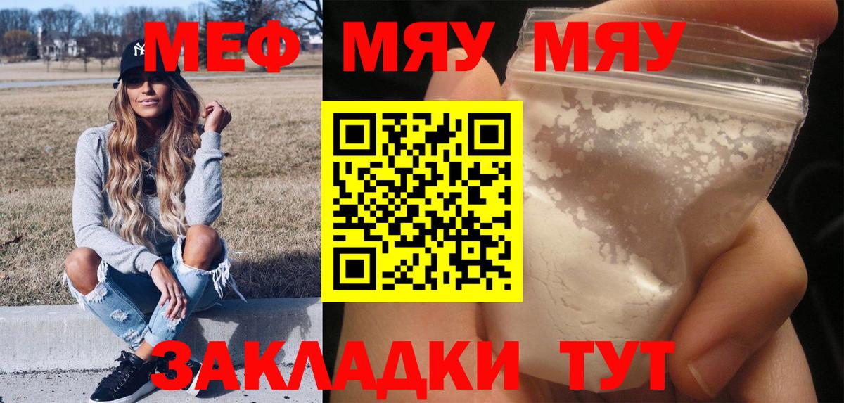 МЕФ VHQ  МЕФ  Вход с VPN  Сарапул  Мефедрон  Мефедрон 4 MMC 