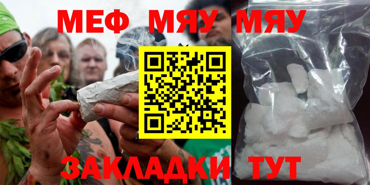 Мефедрон Сарапул