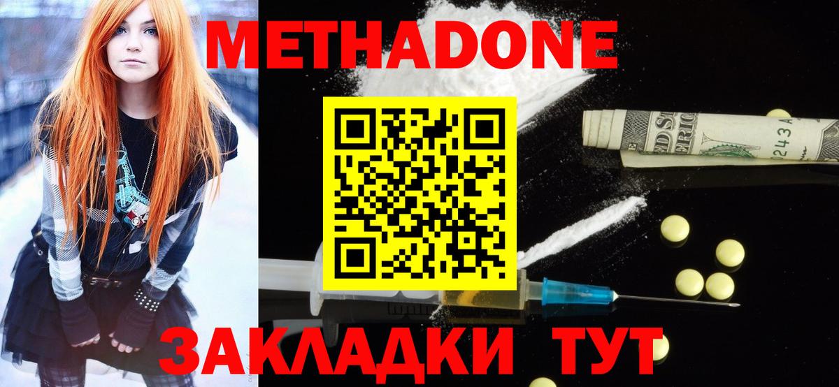 Сарапул  МЕТАДОН кристалл  Вход с VPN  OMG вход  МЕТАДОН мёд 