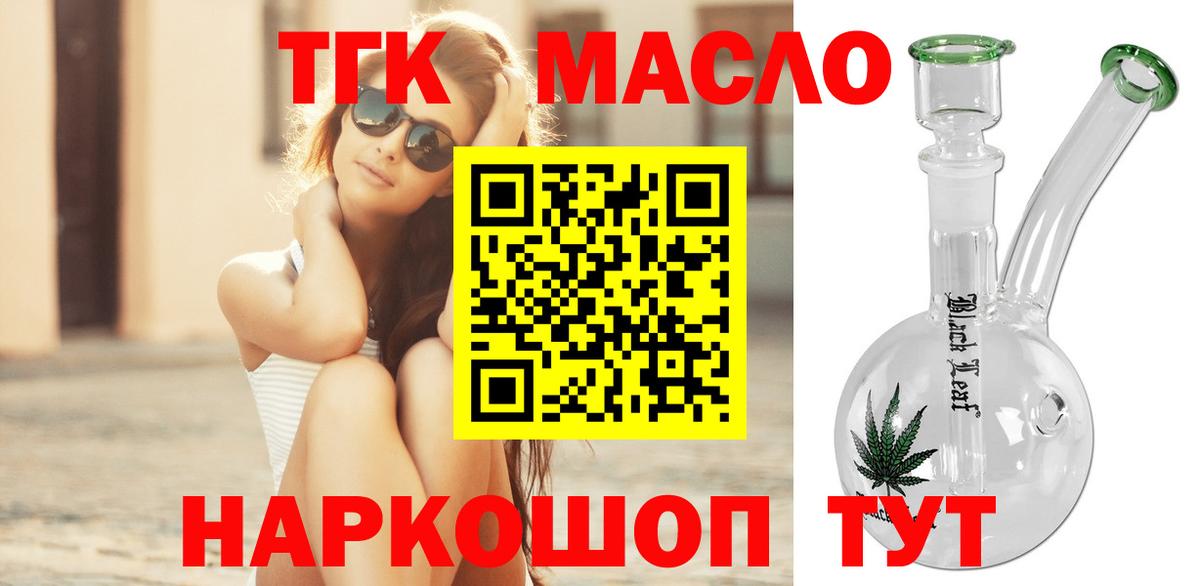 Дистиллят ТГК гашишное масло Сарапул
