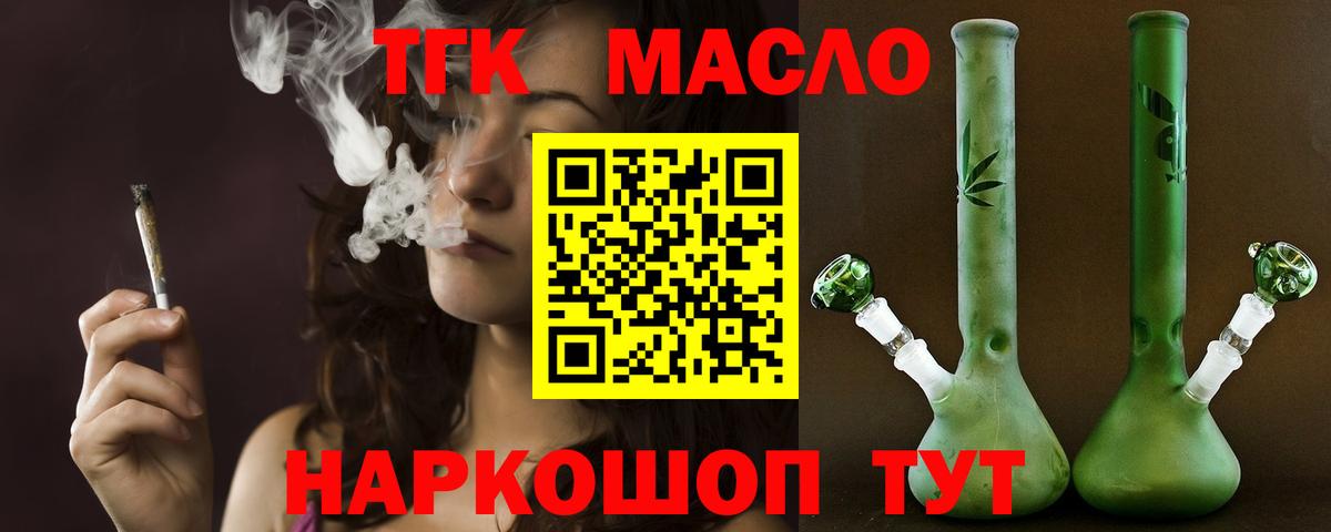 Сарапул  ТГК гашишное масло  Вход с VPN 